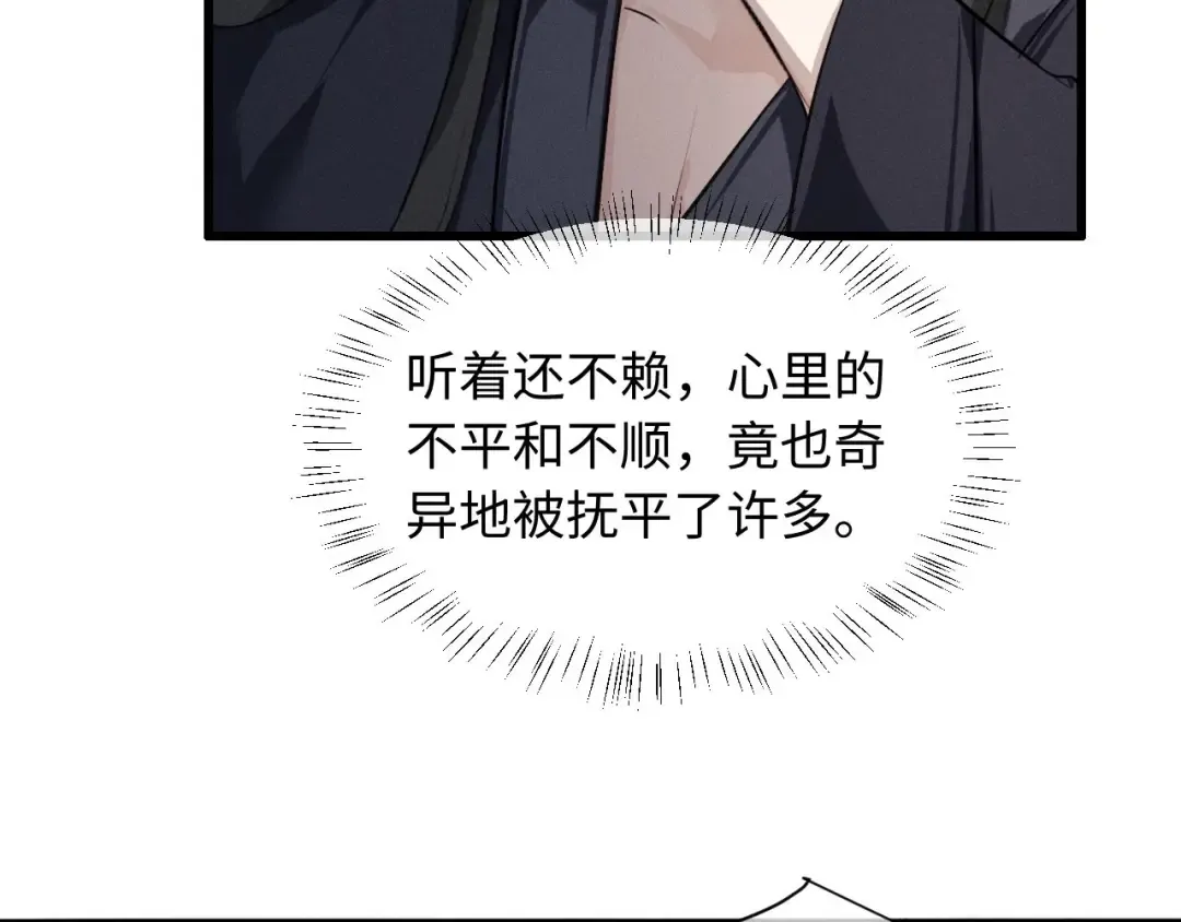 第58话 一颗真心 第28页
