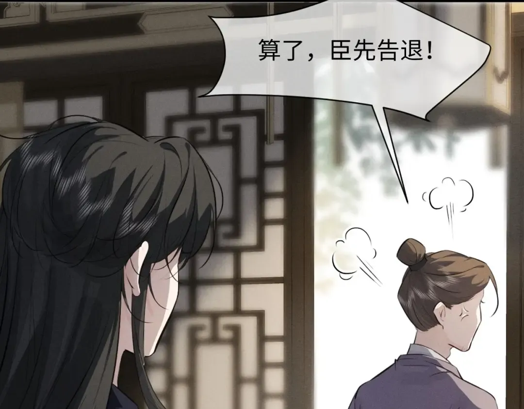 第58话 一颗真心 第29页