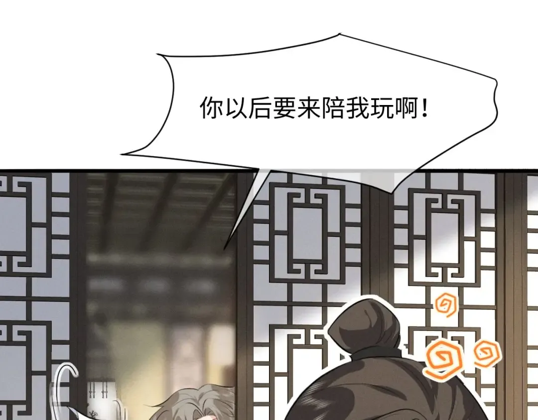 第58话 一颗真心 第31页