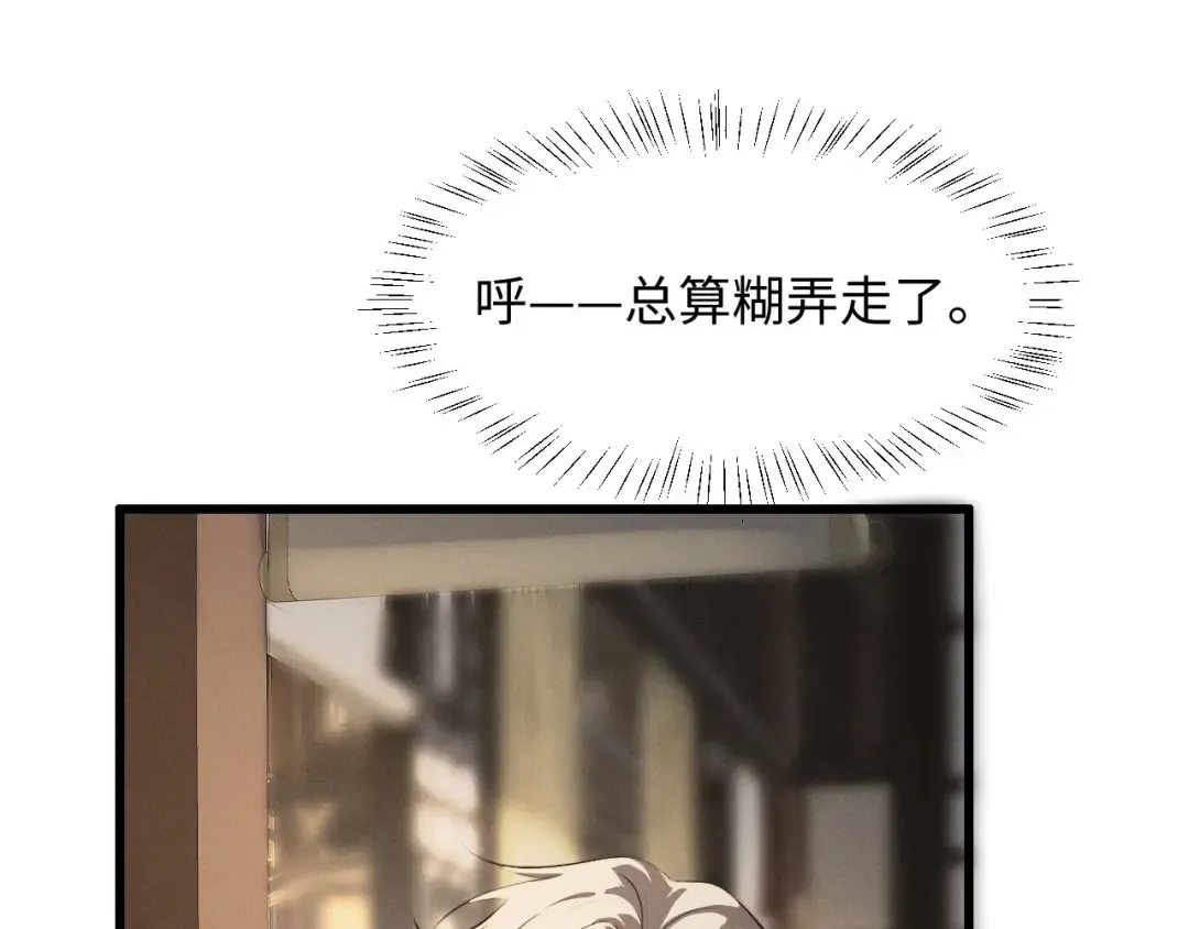 第58话 一颗真心 第34页