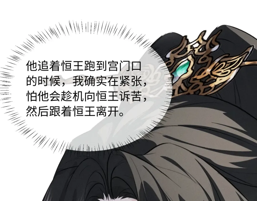 第58话 一颗真心 第41页