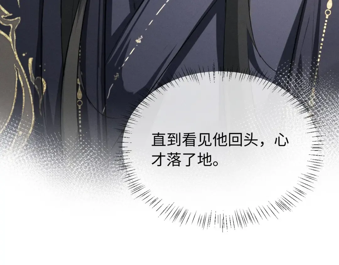 第58话 一颗真心 第44页