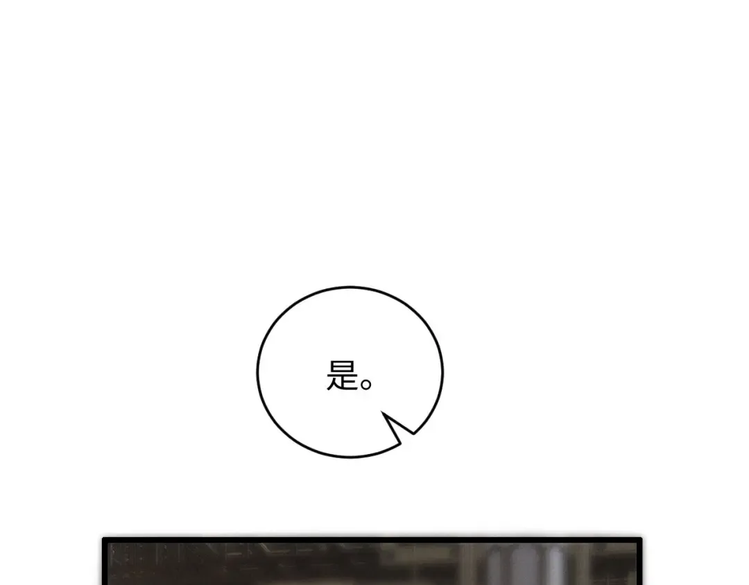 第58话 一颗真心 第45页
