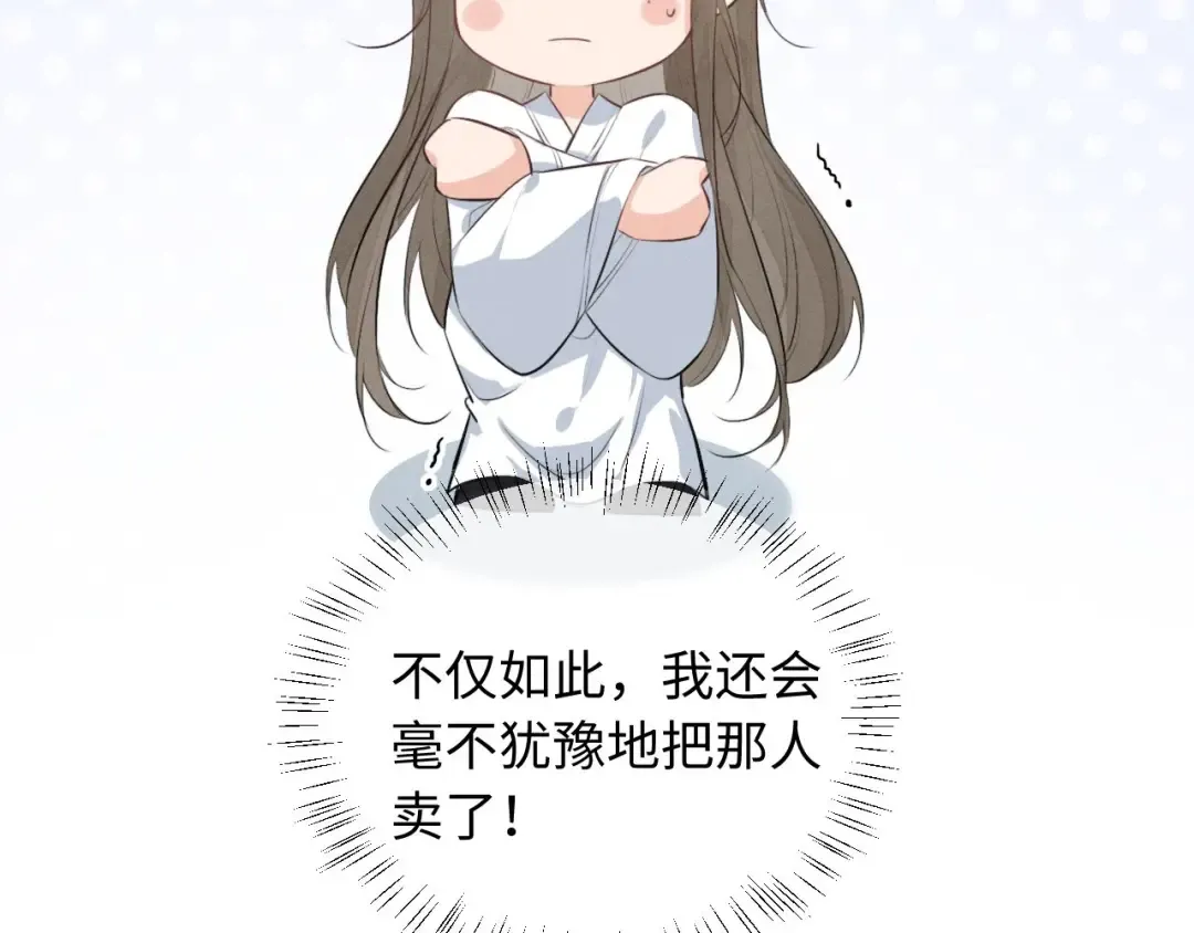 第58话 一颗真心 第52页