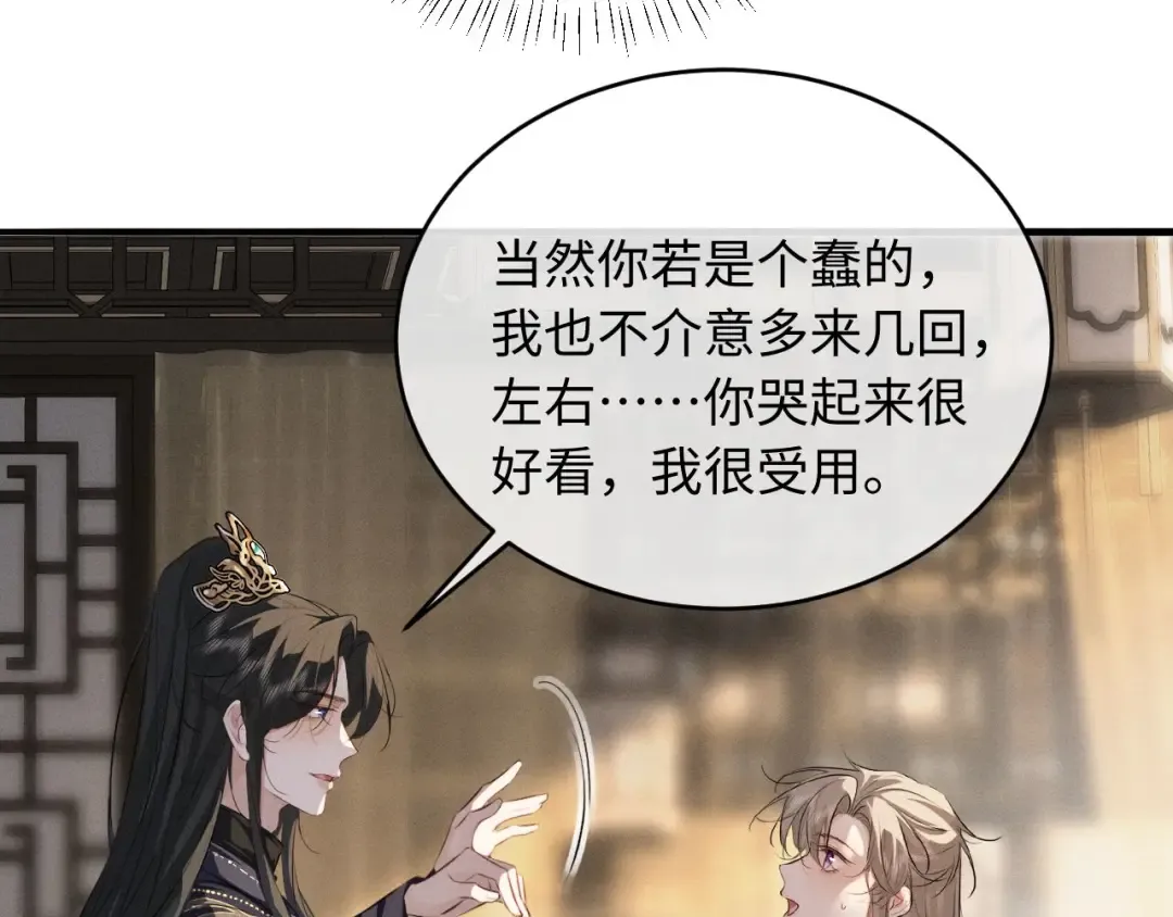 第58话 一颗真心 第53页