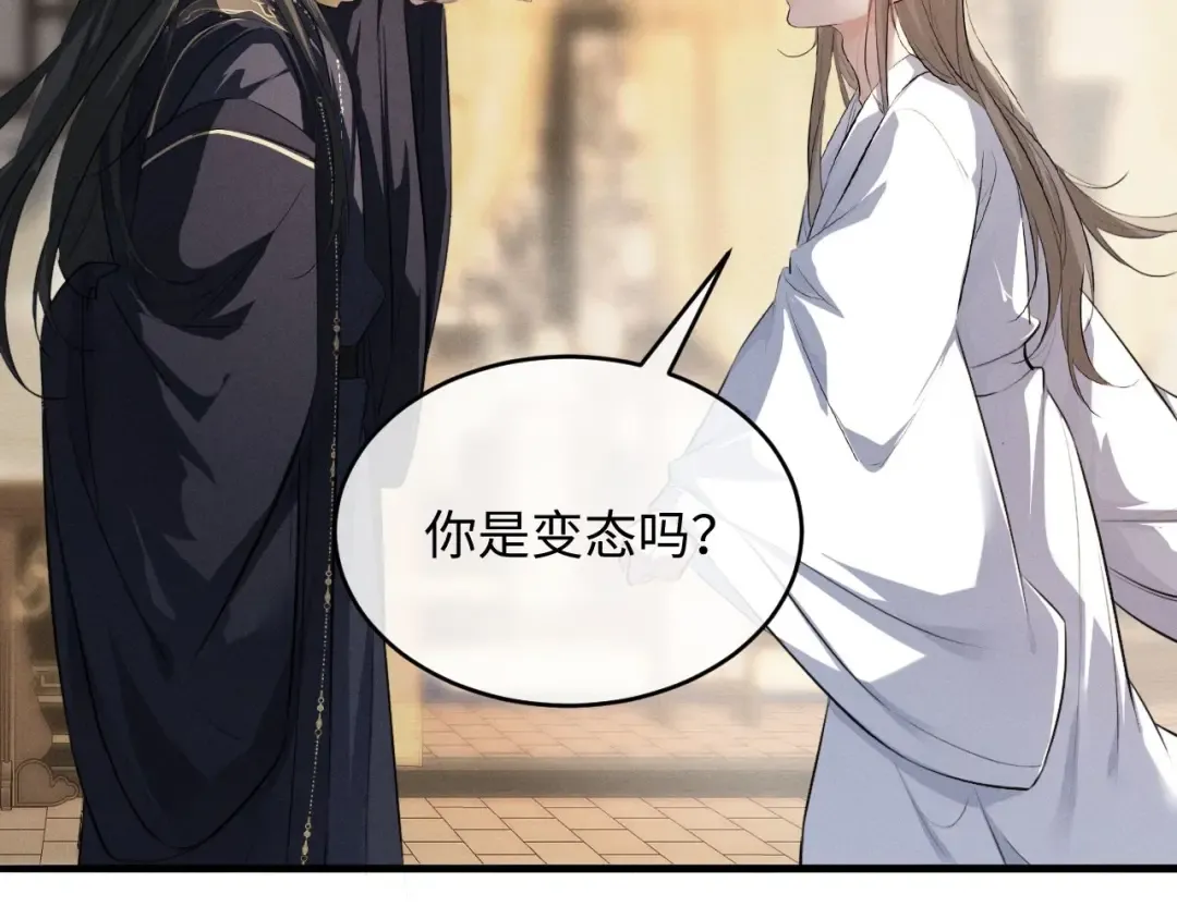 第58话 一颗真心 第54页