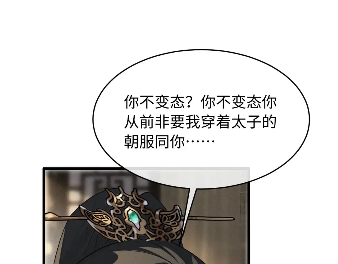 第58话 一颗真心 第55页