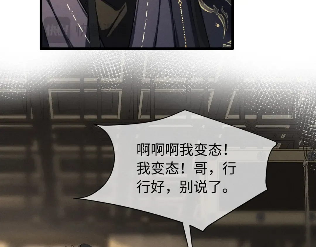 第58话 一颗真心 第57页