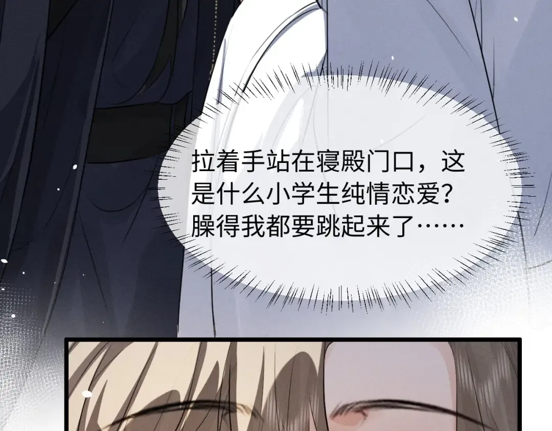 第58话 一颗真心 第63页