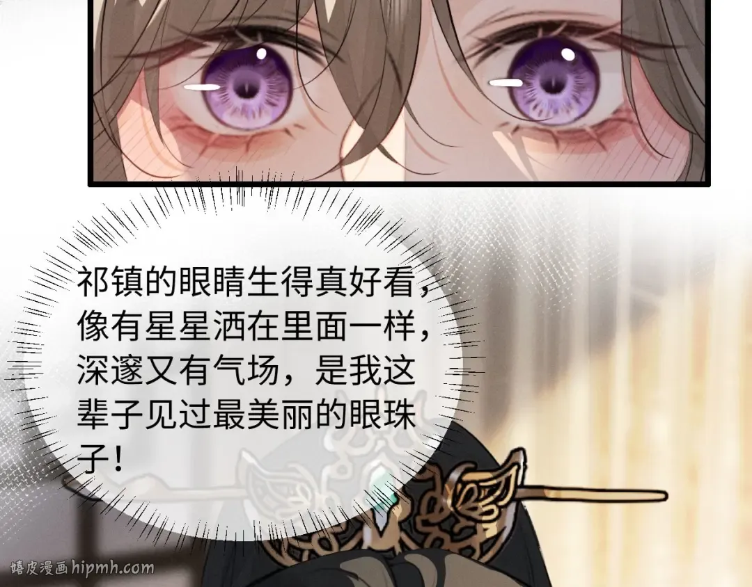 第58话 一颗真心 第64页