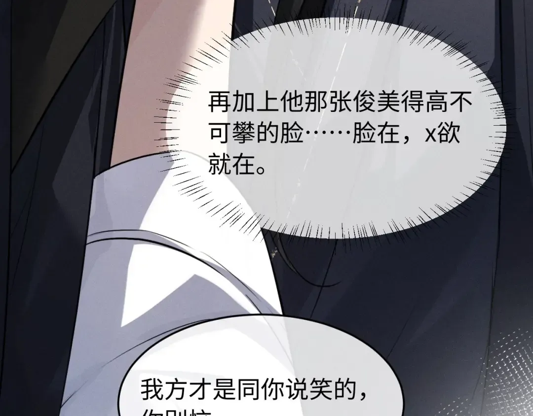 第58话 一颗真心 第67页