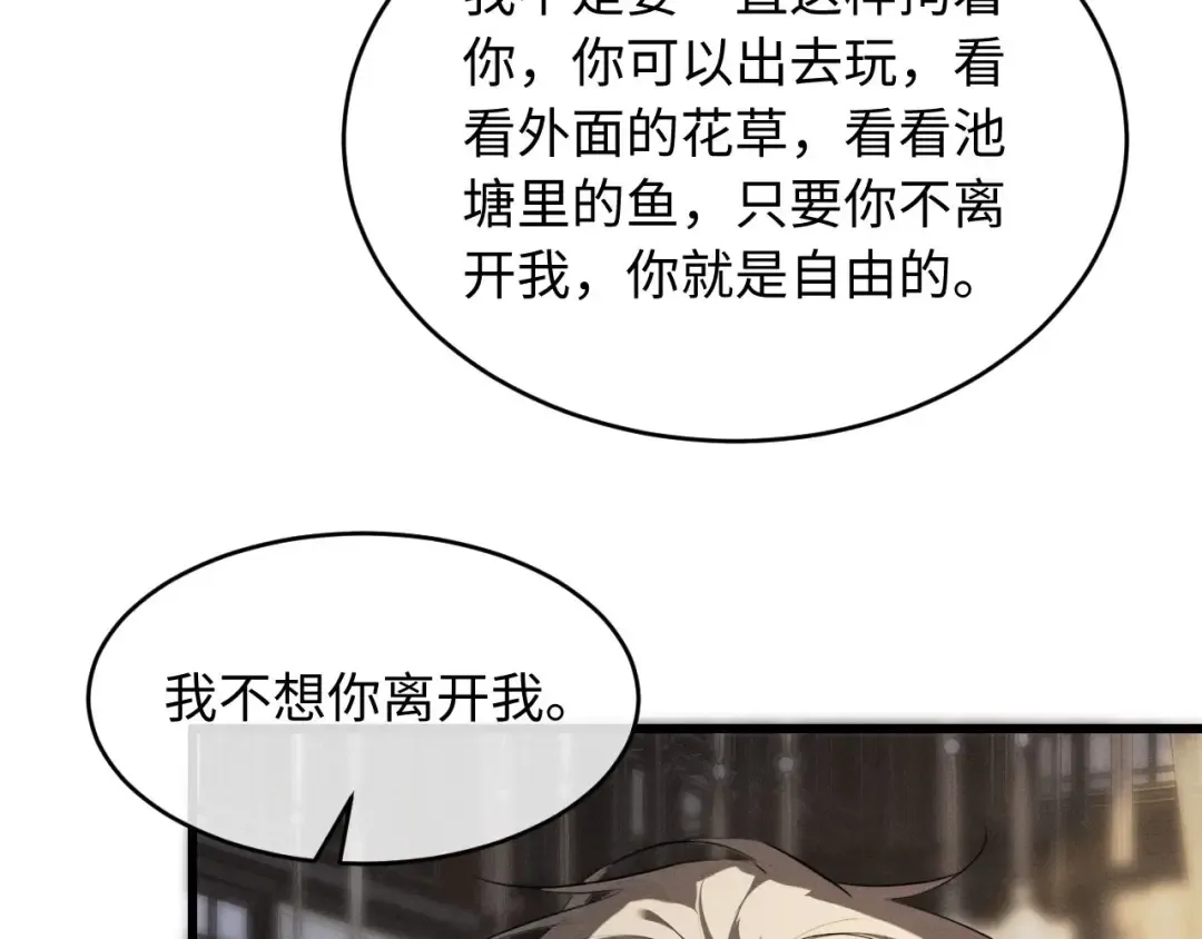 第58话 一颗真心 第70页