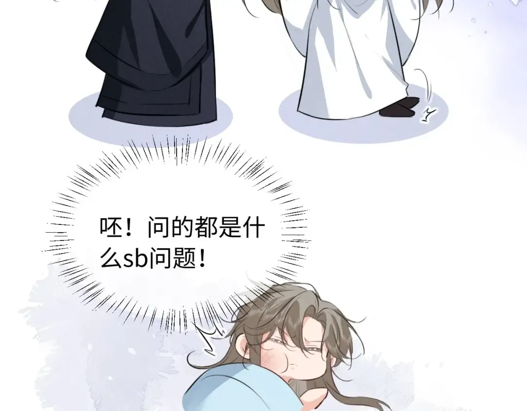 第58话 一颗真心 第74页