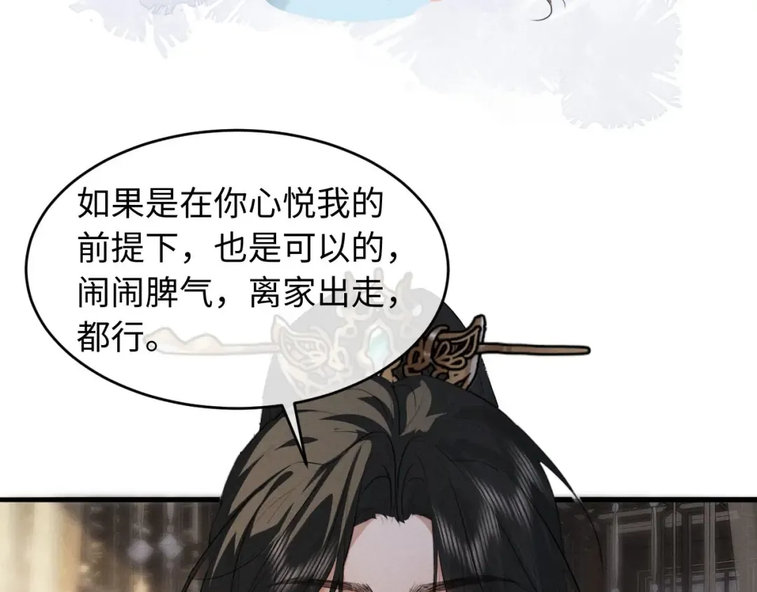 第58话 一颗真心 第75页