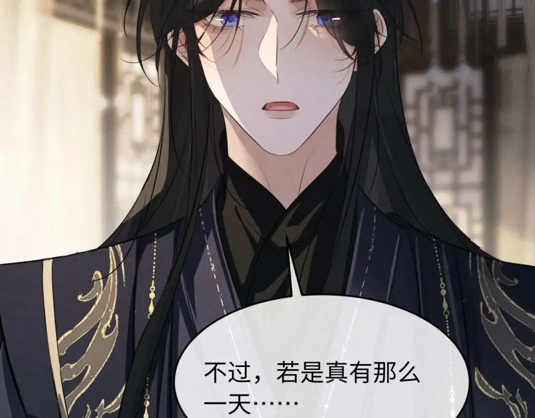 第58话 一颗真心 第76页