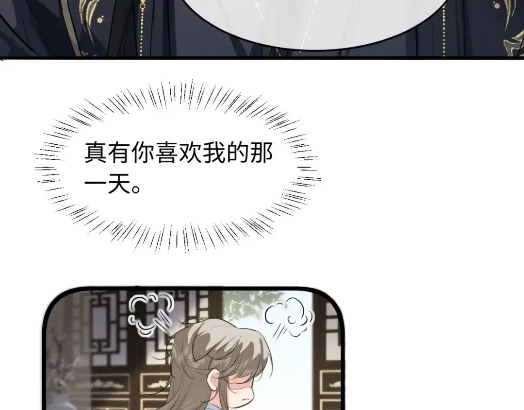 第58话 一颗真心 第77页