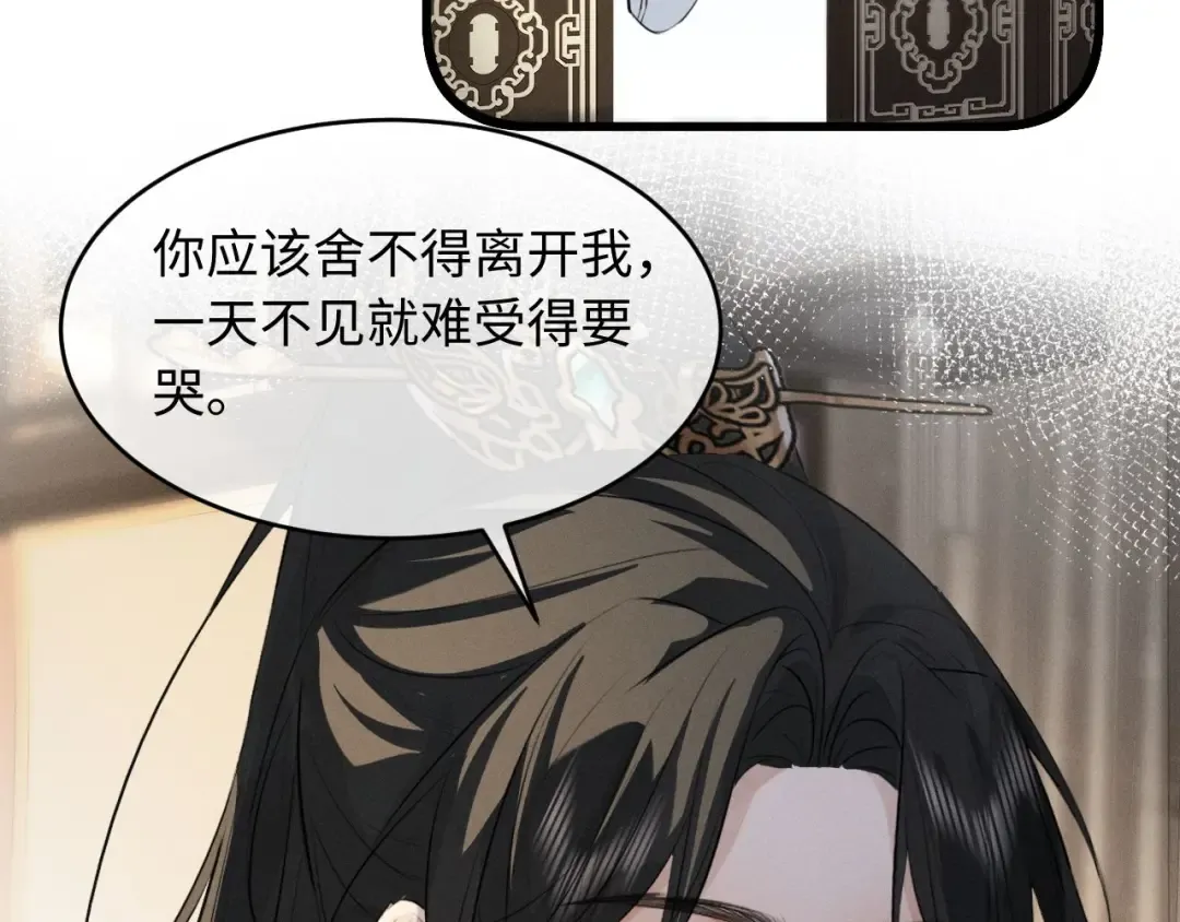 第58话 一颗真心 第79页
