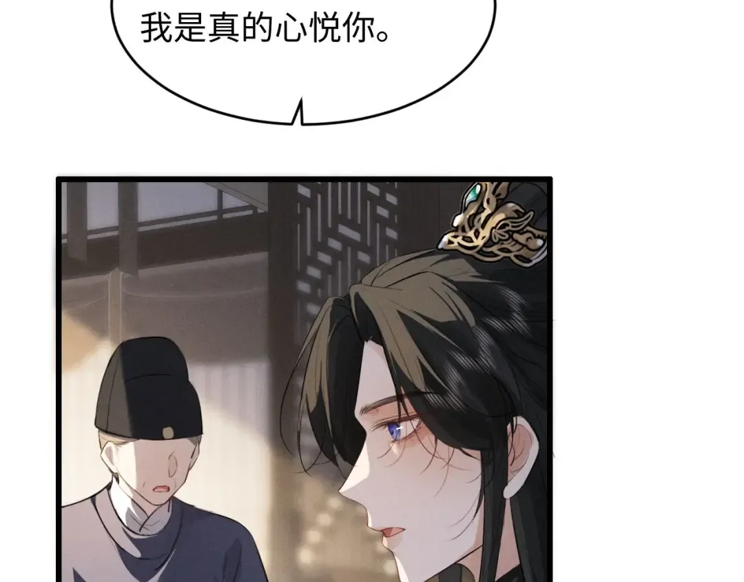 第58话 一颗真心 第84页
