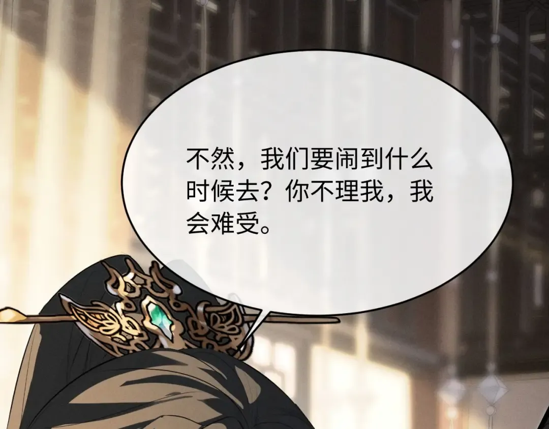 第58话 一颗真心 第89页