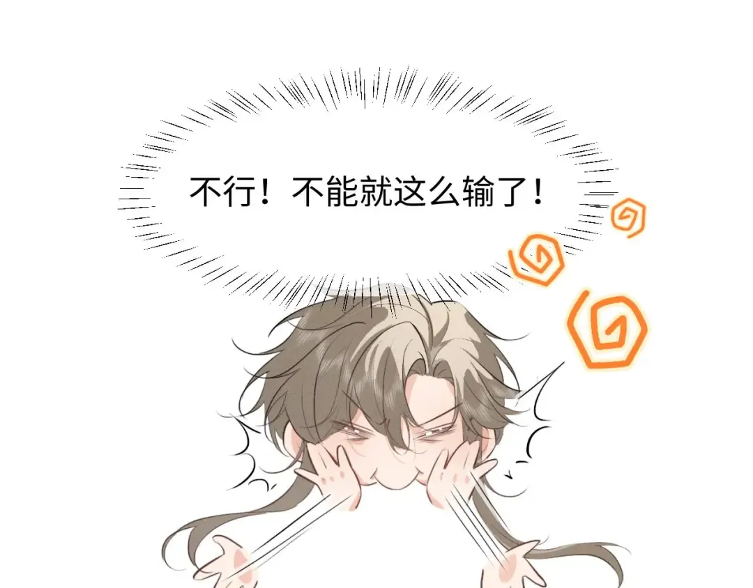 第58话 一颗真心 第94页