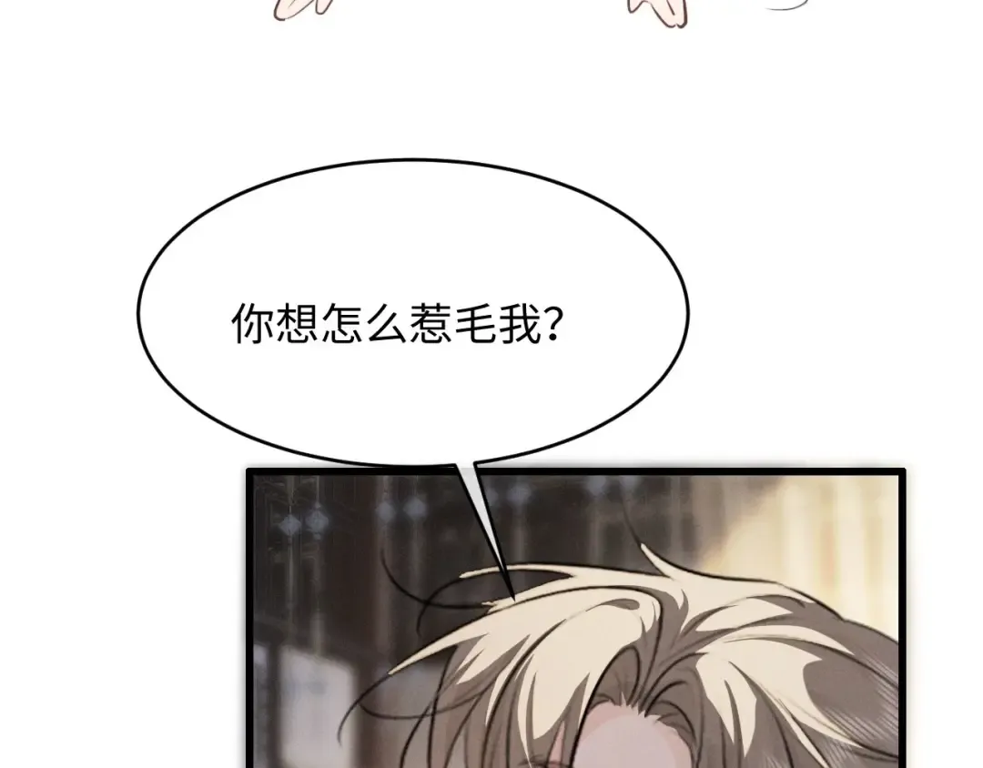 第58话 一颗真心 第95页