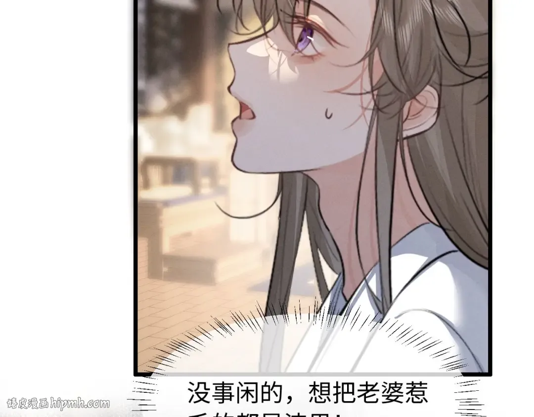 第58话 一颗真心 第96页