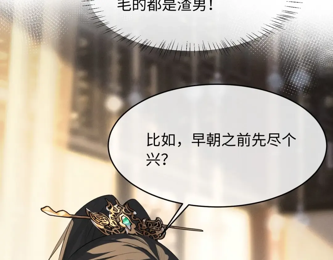 第58话 一颗真心 第97页