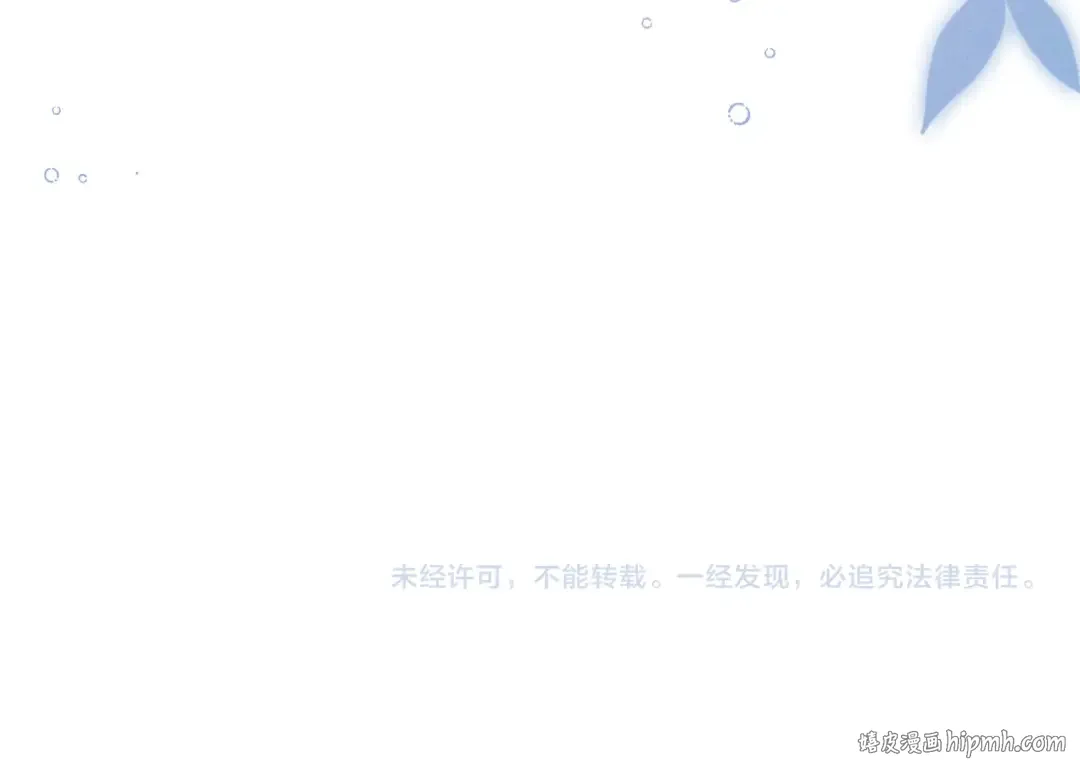 第58话 一颗真心 第101页