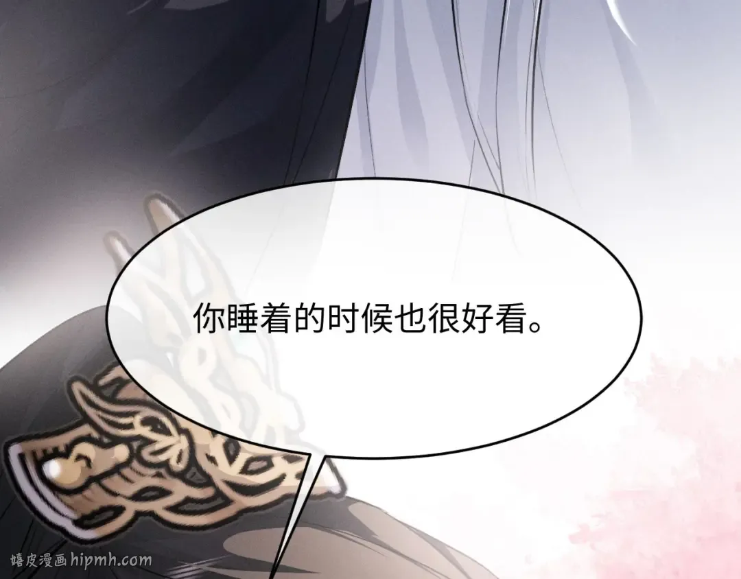 第59话 我会保护好你 第8页