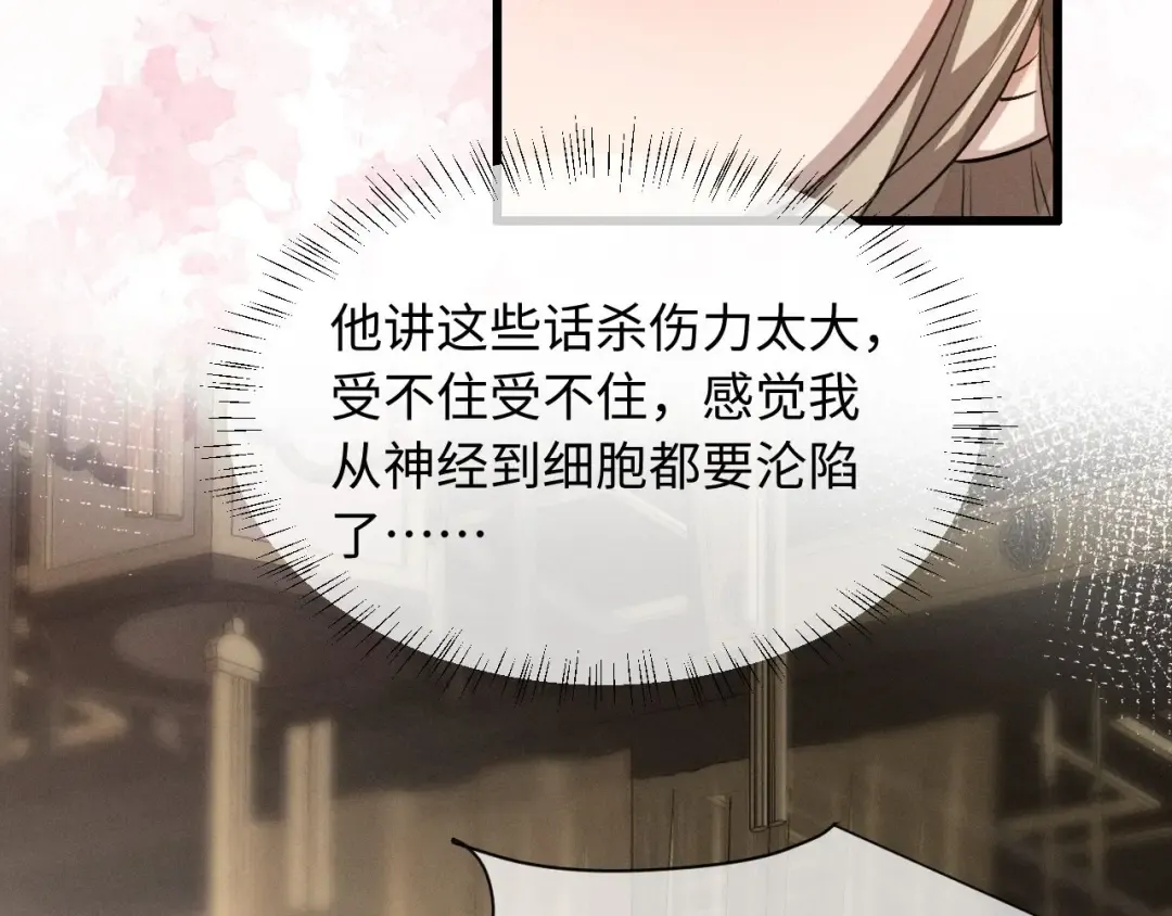 第59话 我会保护好你 第13页