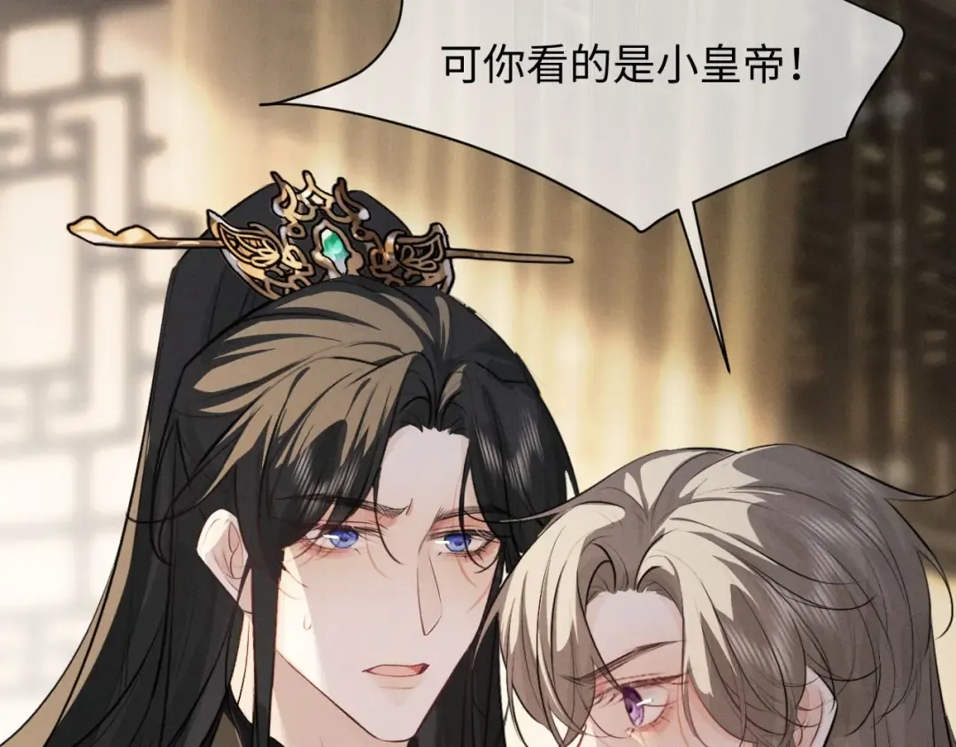 第59话 我会保护好你 第14页