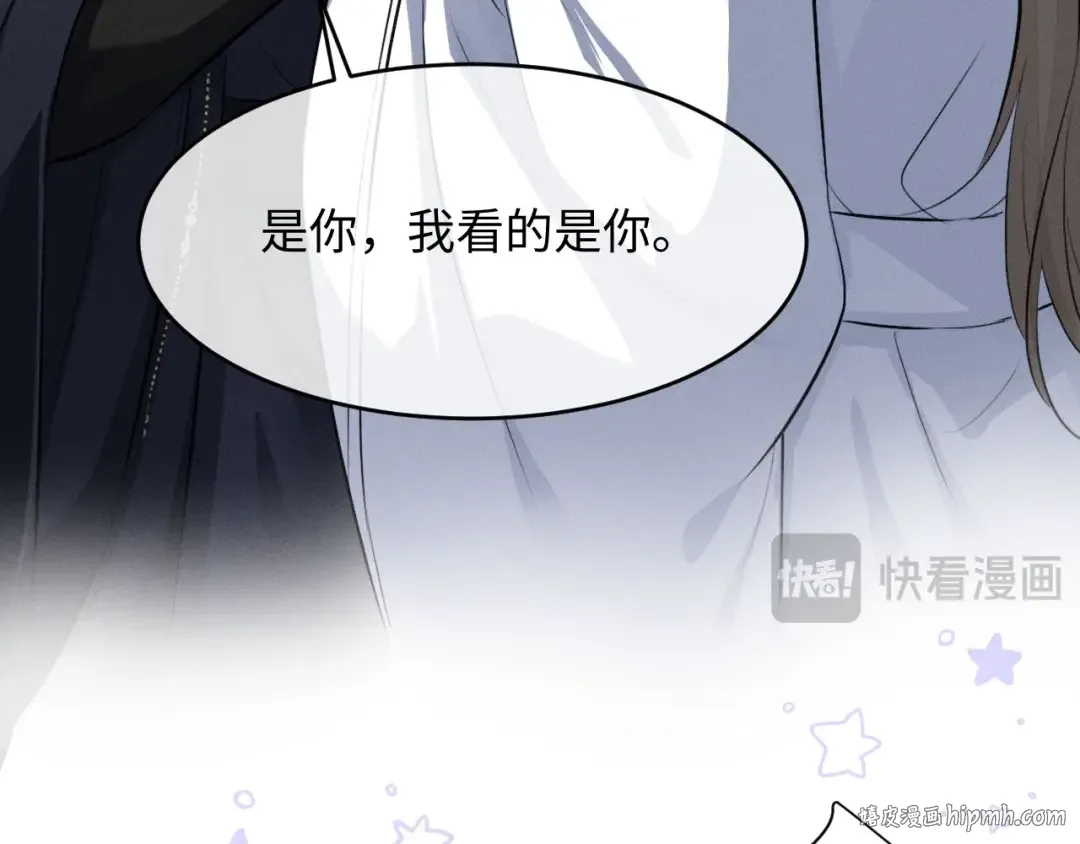 第59话 我会保护好你 第16页