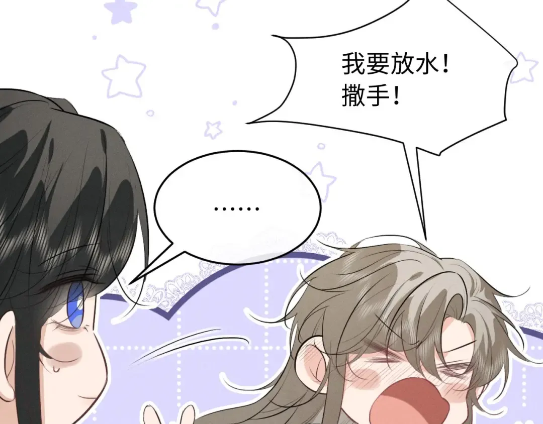 第59话 我会保护好你 第17页