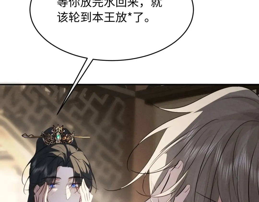 第59话 我会保护好你 第19页