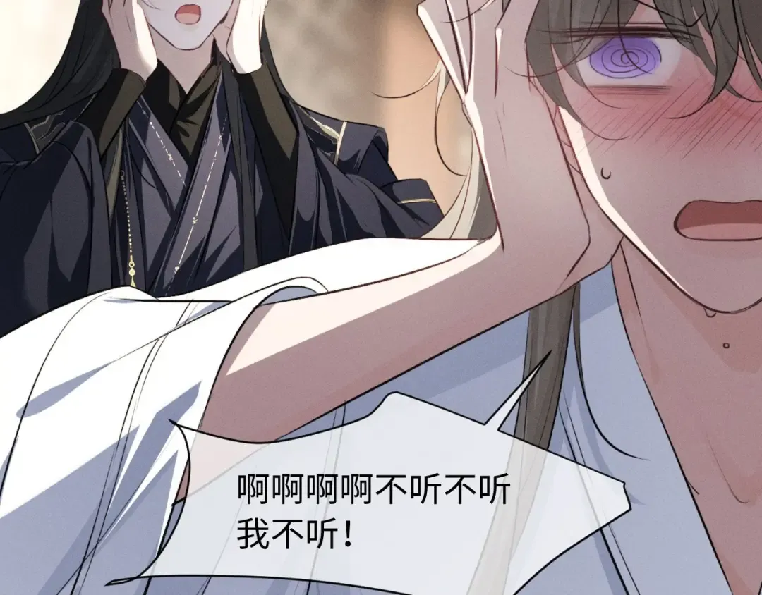 第59话 我会保护好你 第20页