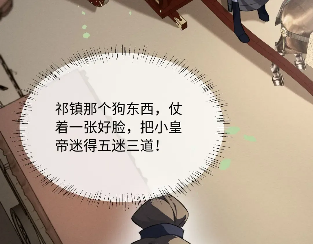 第59话 我会保护好你 第25页