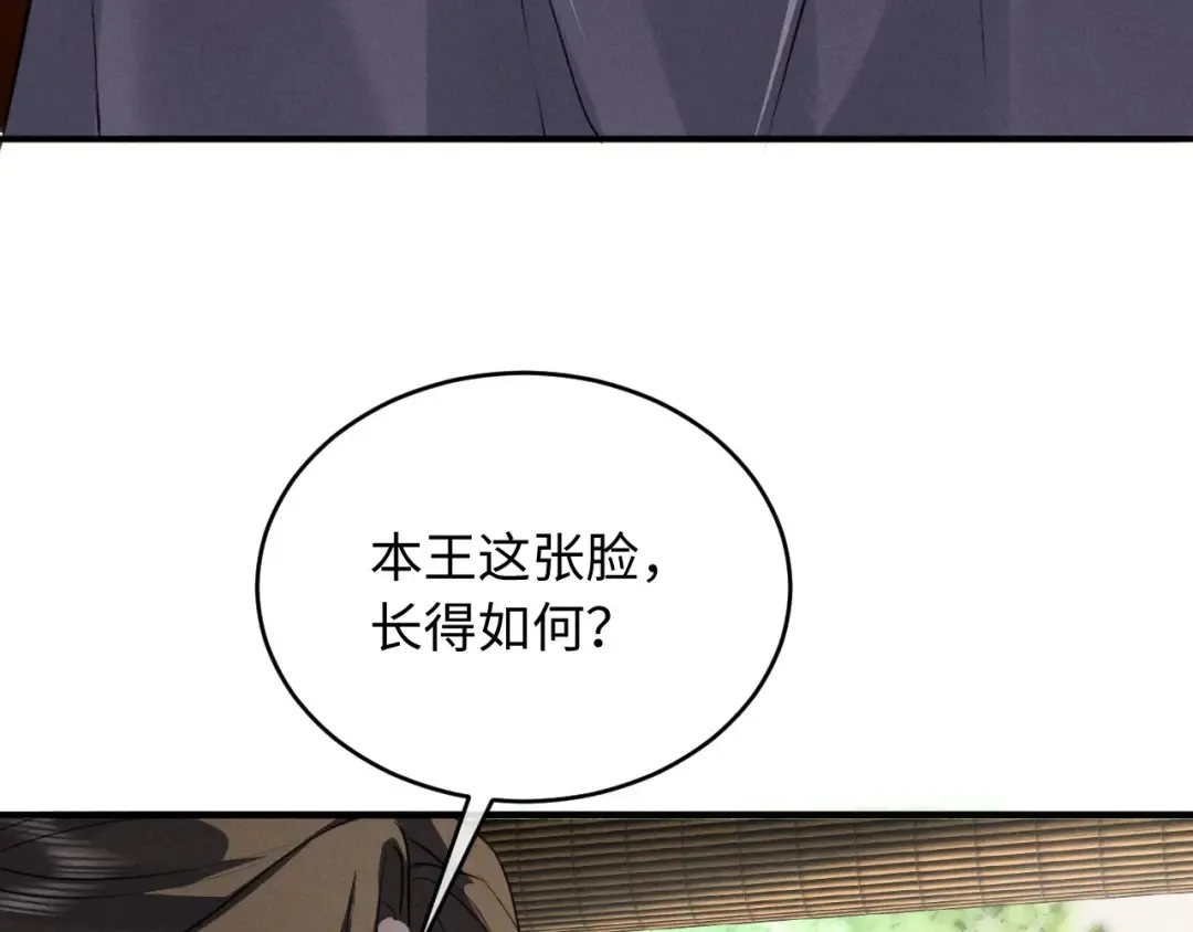 第59话 我会保护好你 第28页