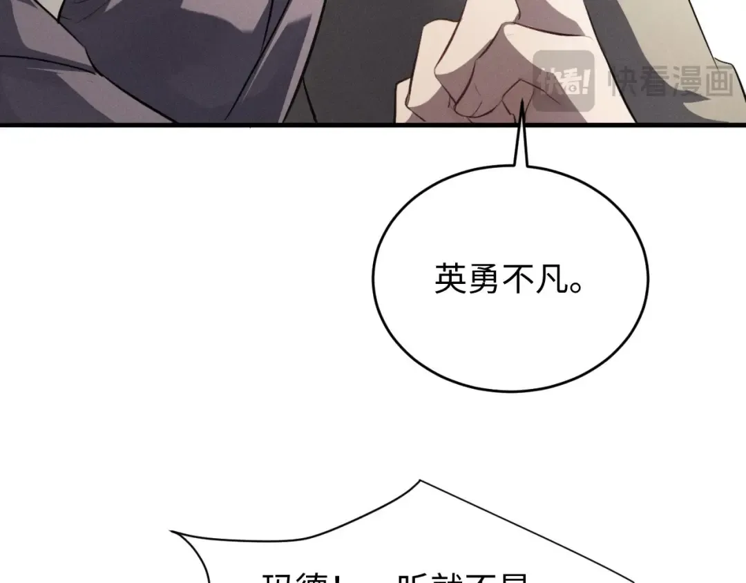 第59话 我会保护好你 第30页
