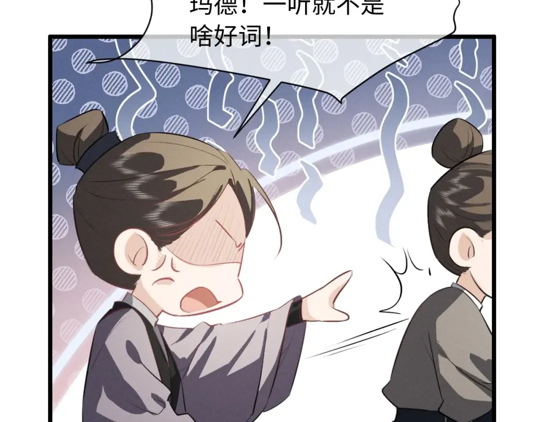 第59话 我会保护好你 第31页