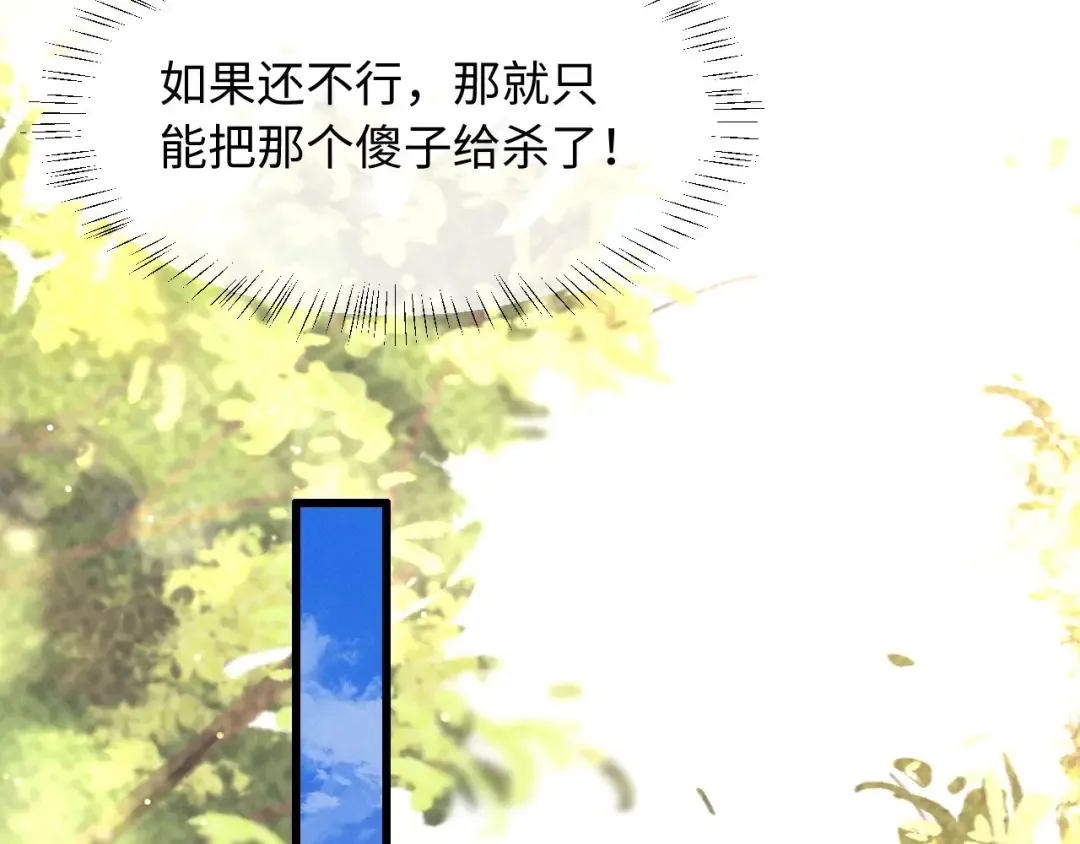 第59话 我会保护好你 第37页