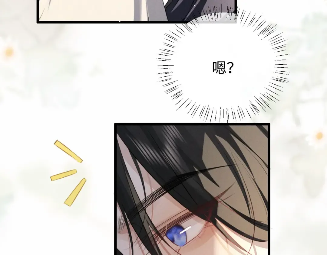 第59话 我会保护好你 第44页