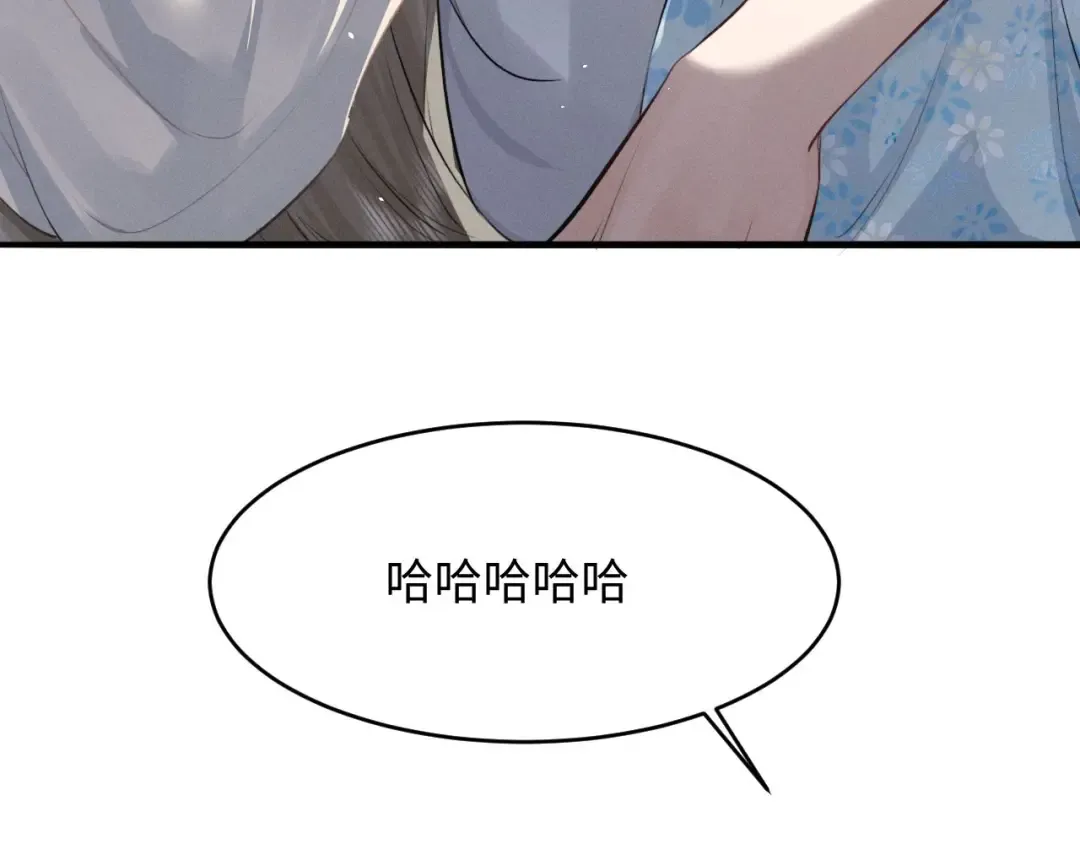 第59话 我会保护好你 第52页