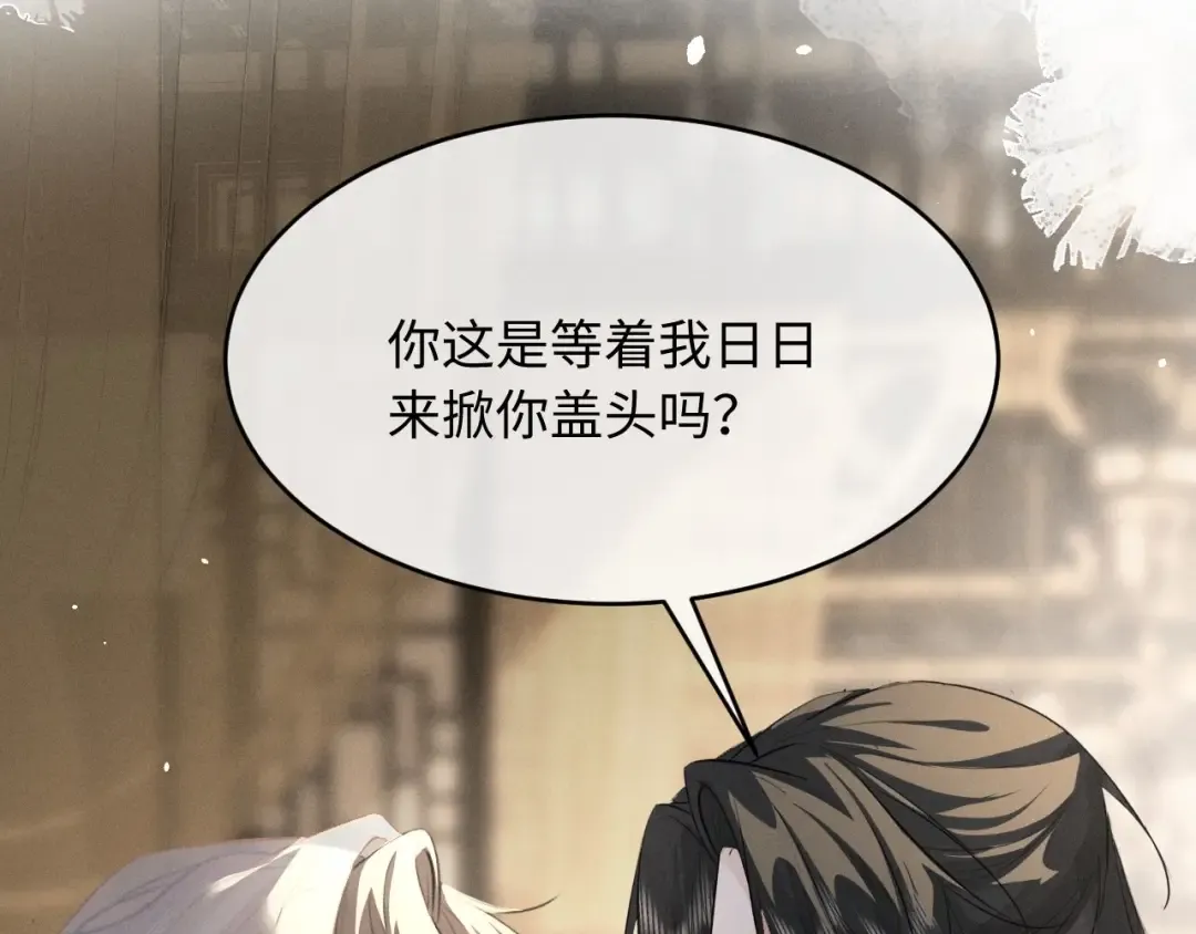 第59话 我会保护好你 第57页