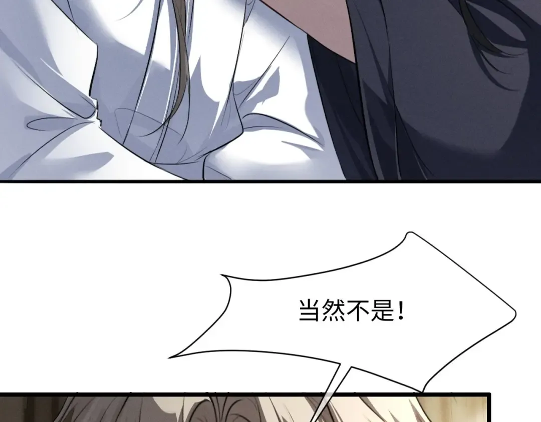 第59话 我会保护好你 第59页
