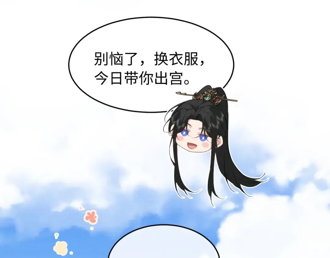 第59话 我会保护好你 第62页