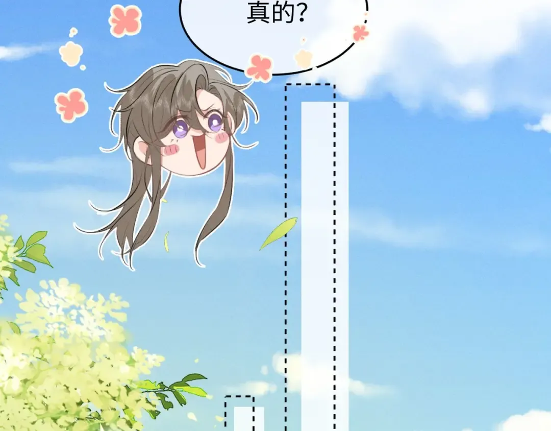第59话 我会保护好你 第63页