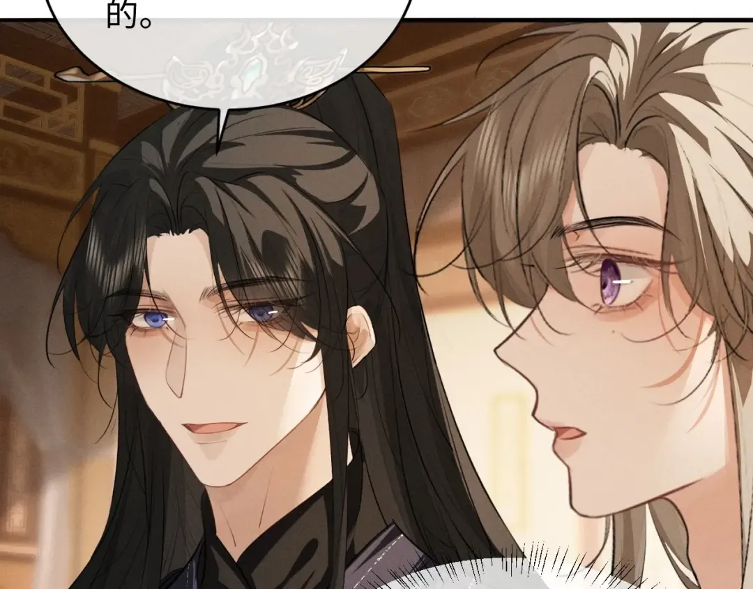 第59话 我会保护好你 第68页