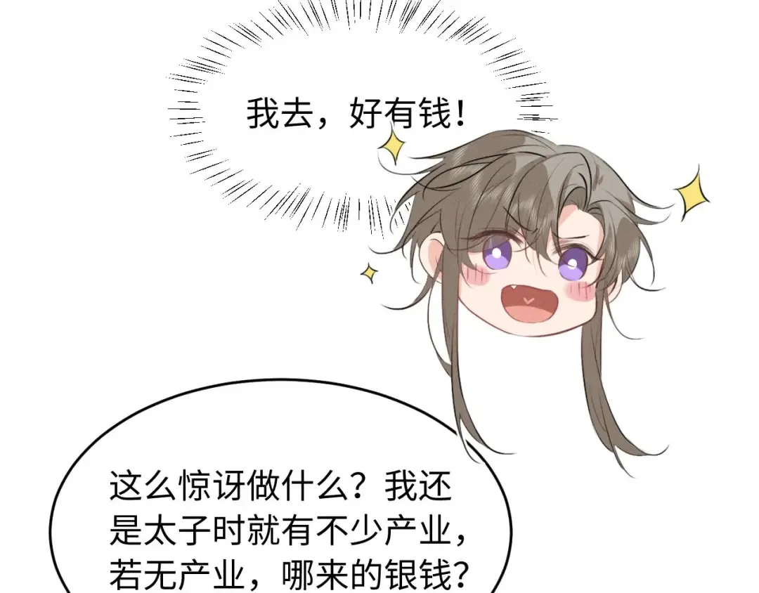 第59话 我会保护好你 第70页