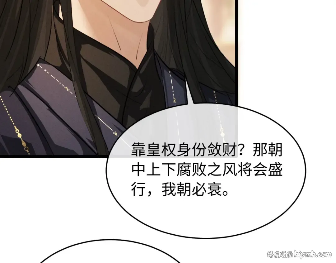 第59话 我会保护好你 第72页