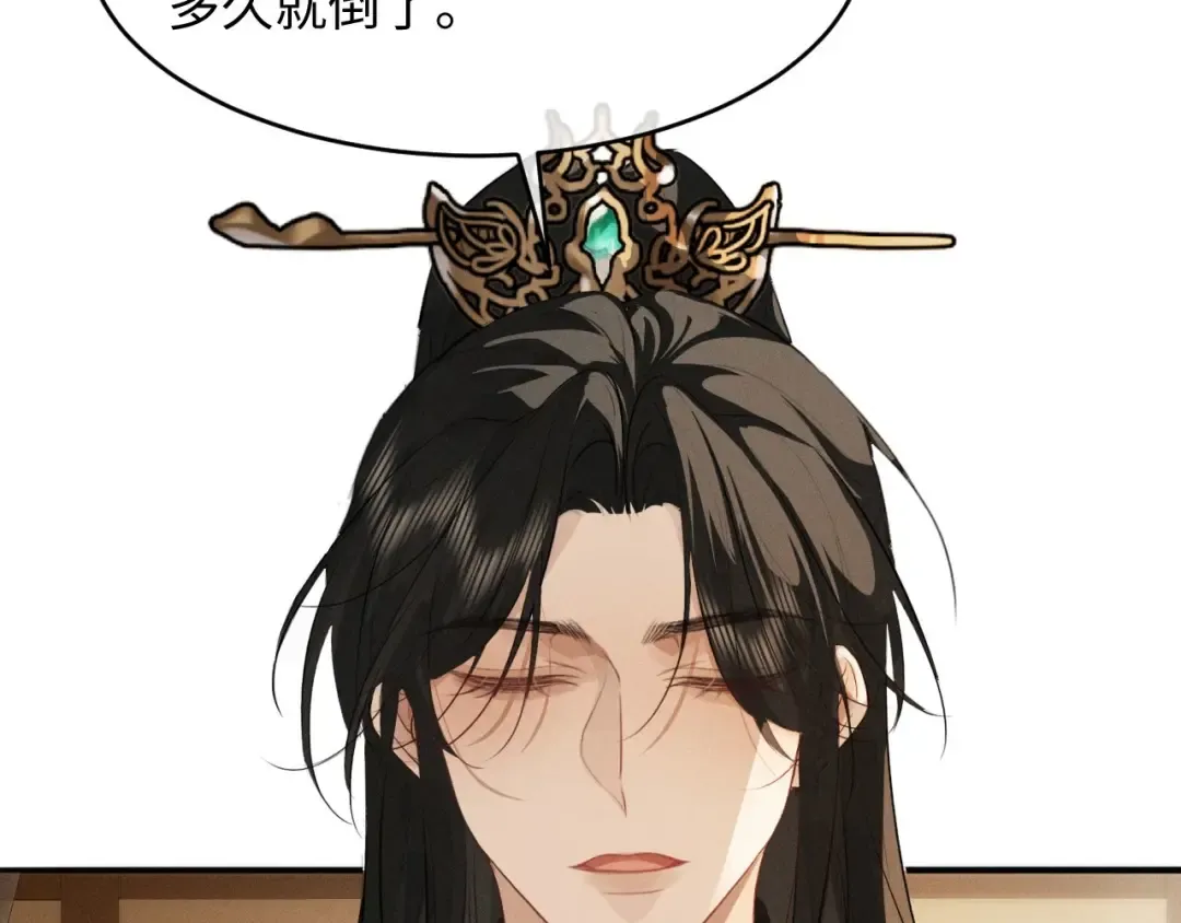 第59话 我会保护好你 第75页
